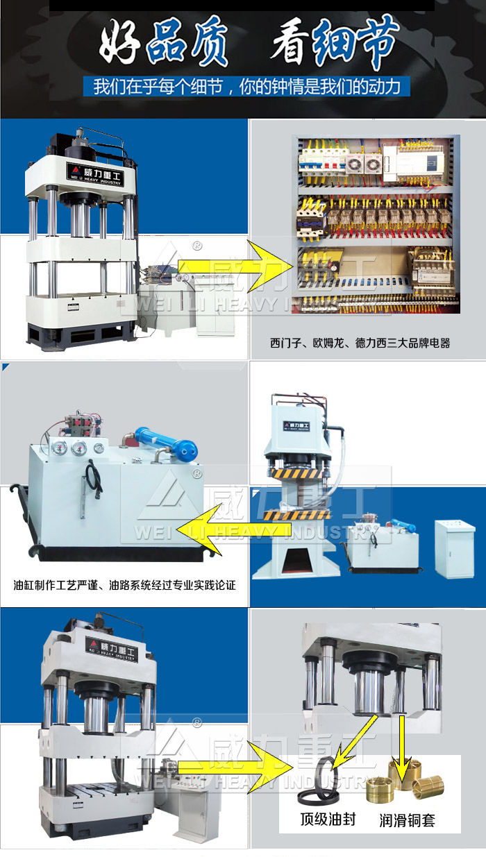 快速油壓機配件