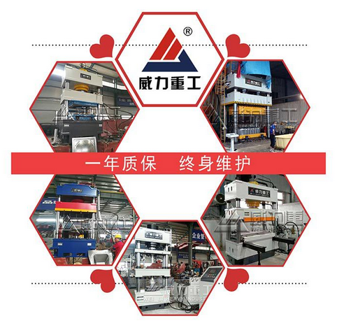 液壓機